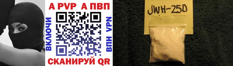 как найти закладки  ОМГ ОМГ ССЫЛКА  Альфа ПВП Crystall  Южноуральск 