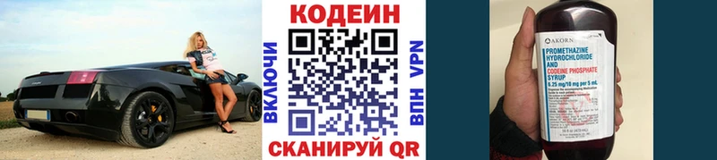 Кодеиновый сироп Lean Purple Drank  Южноуральск 