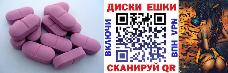 Экстази MDMA  Южноуральск 